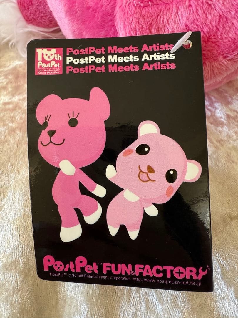 ポストペット ミーツアーティスツ 森チャック ぬいぐるみ モモ