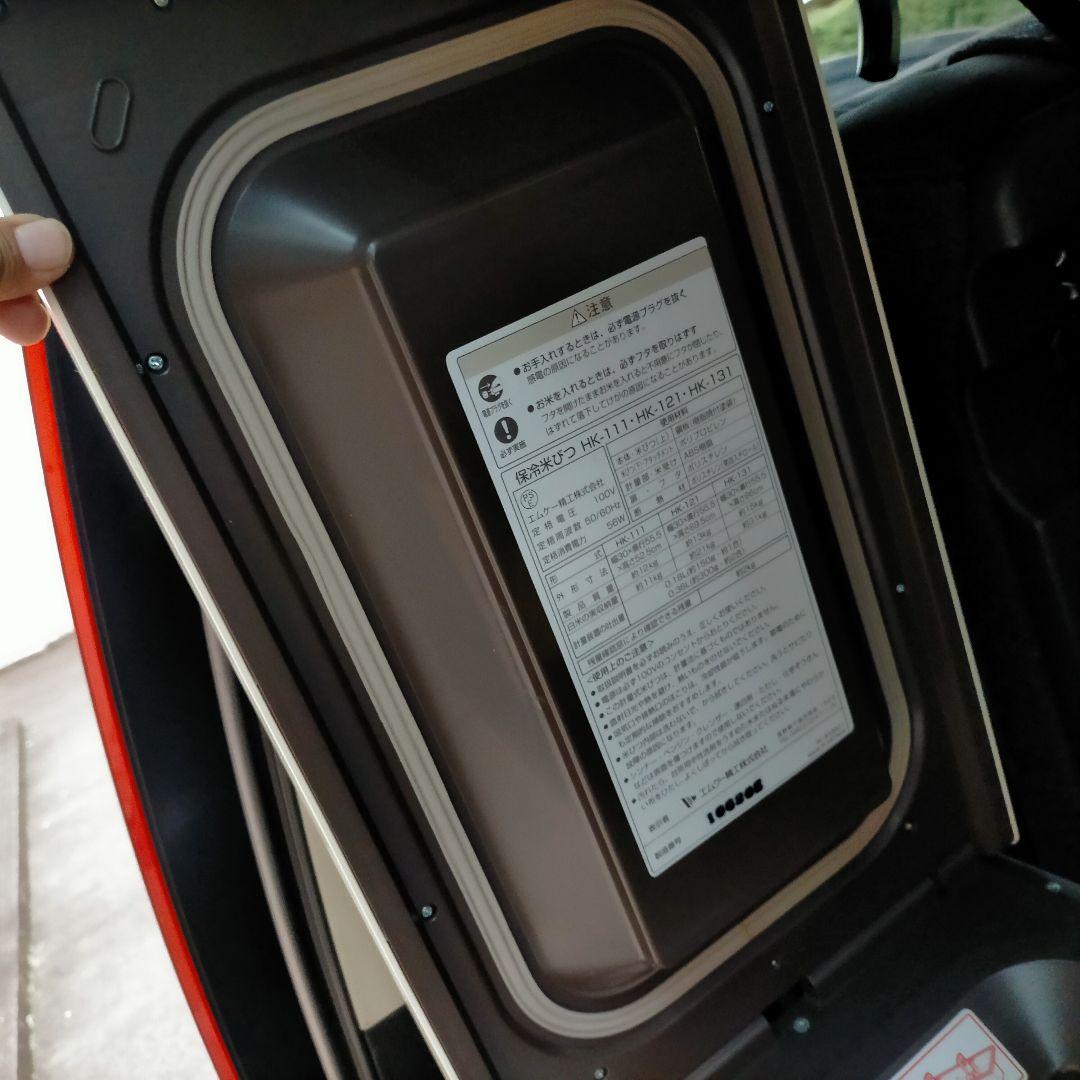 【MK エムケー精工】Cool Ace 保冷米びつ HK-121（送料無料）