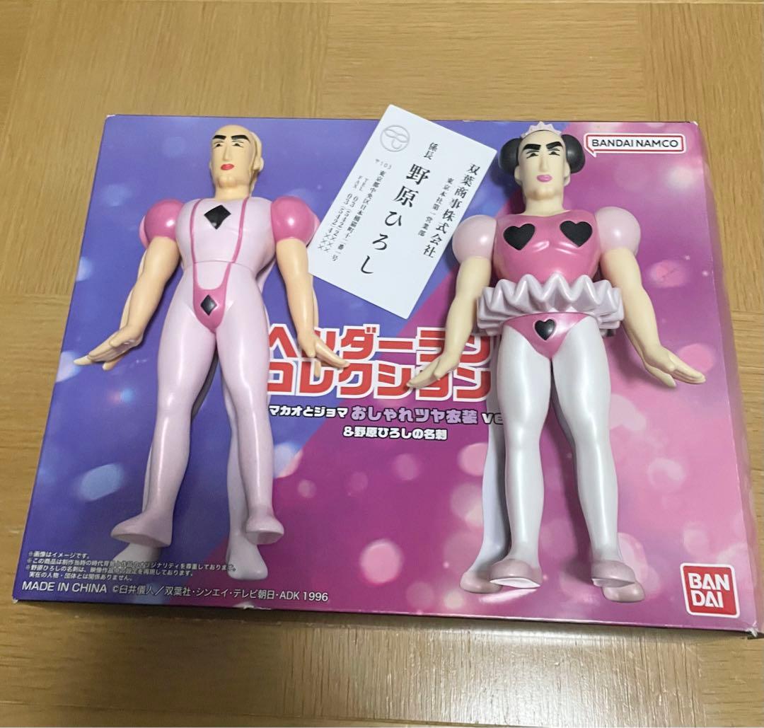 ヘンダーランドコレクション2～マカオ＆ジョマ＆野原ひろしの名刺