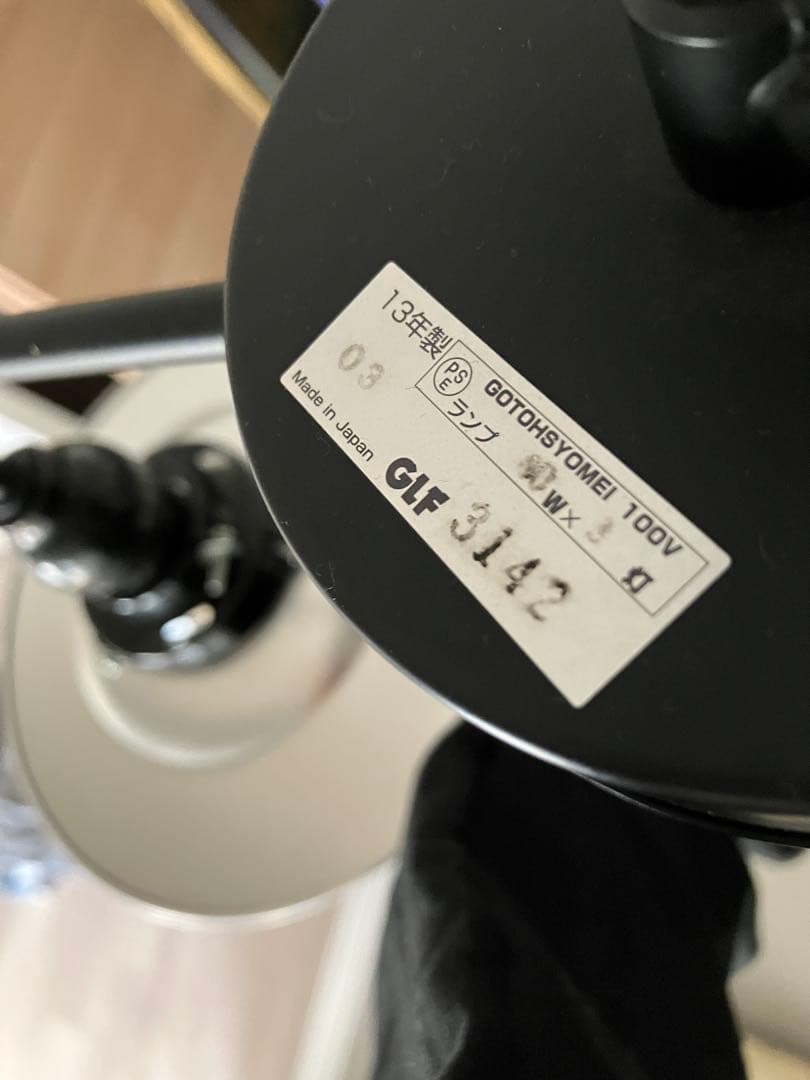 後藤照明　GLF3142 アルミシェード3灯ペンダントライト