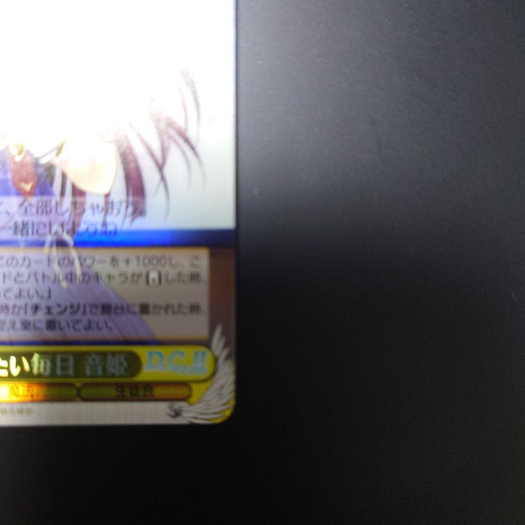 ヴァイスシュヴァルツ サイン入り ダ・カーポII くすぐったい毎日音姫 SP