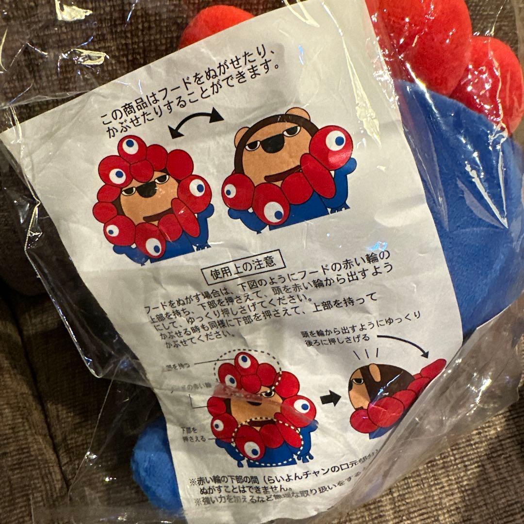 らいよんチャン ミャクミャク なりきりぬいぐるみ S - メルカリ