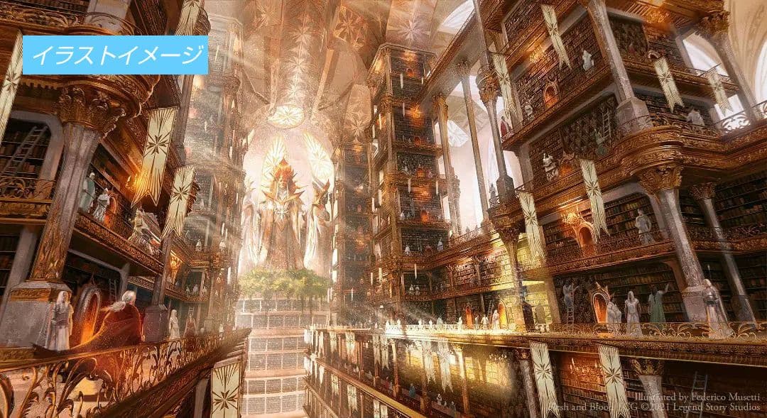 FAB Great Library of Solana Cold Foil