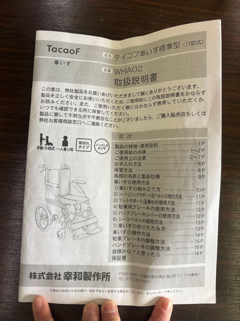 Tacaof 折りたたみ介助用車椅子 グレー