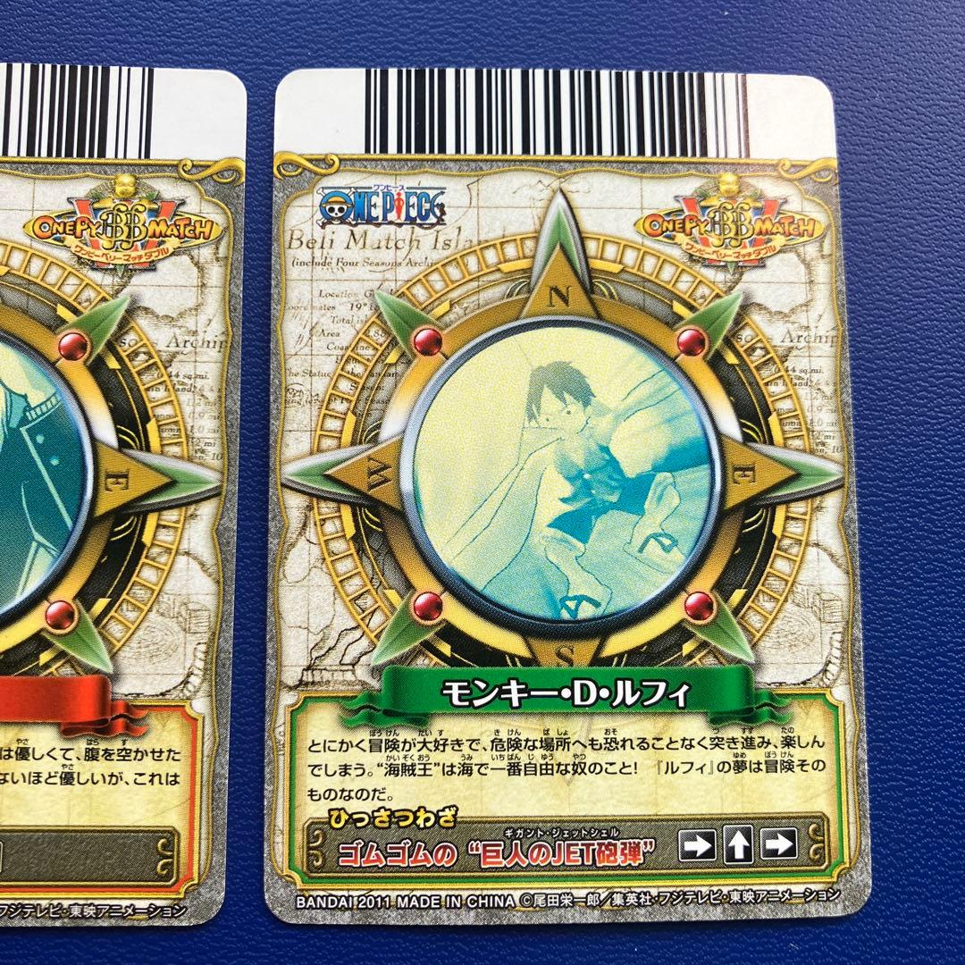 ワンピースベリーマッチ メモリアルシート ルフィ サンジ ワンピー