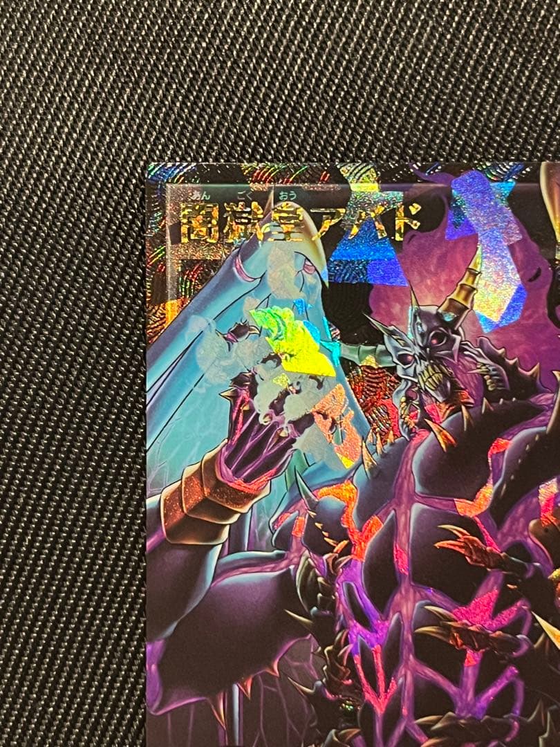 遊戯王　ラッシュデュエル　闇獄皇アバド　オーバーラッシュレア