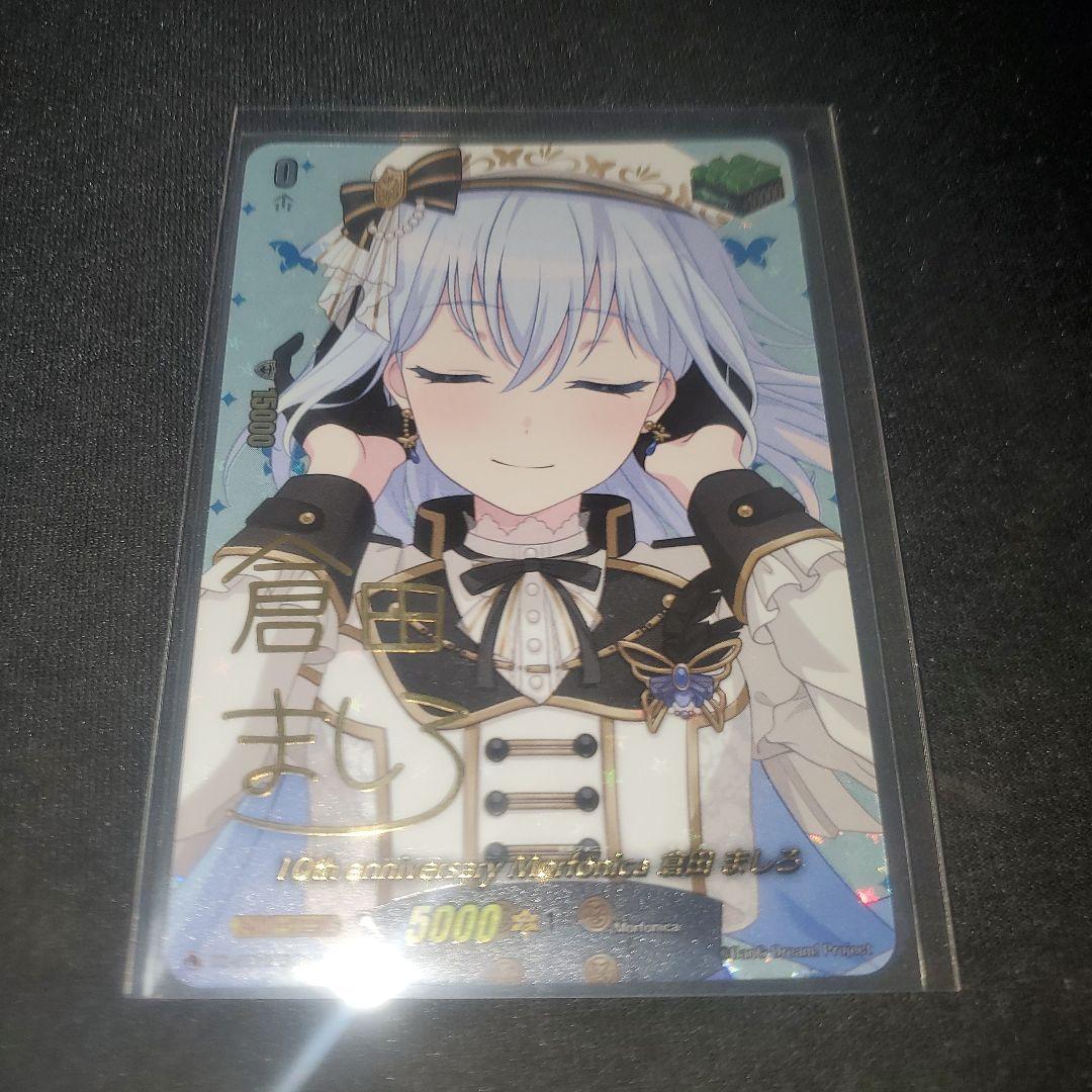 ヴァンガード/竜魂鳴導/EXS/Morfonica 倉田ましろ サイン - メルカリ