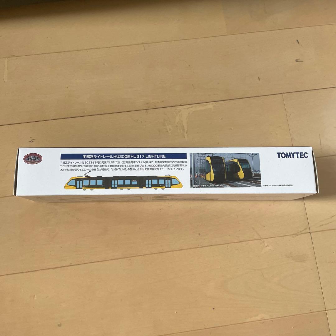 LRT】宇都宮ライトレールHU300形HU317事業者限定版 - メルカリ