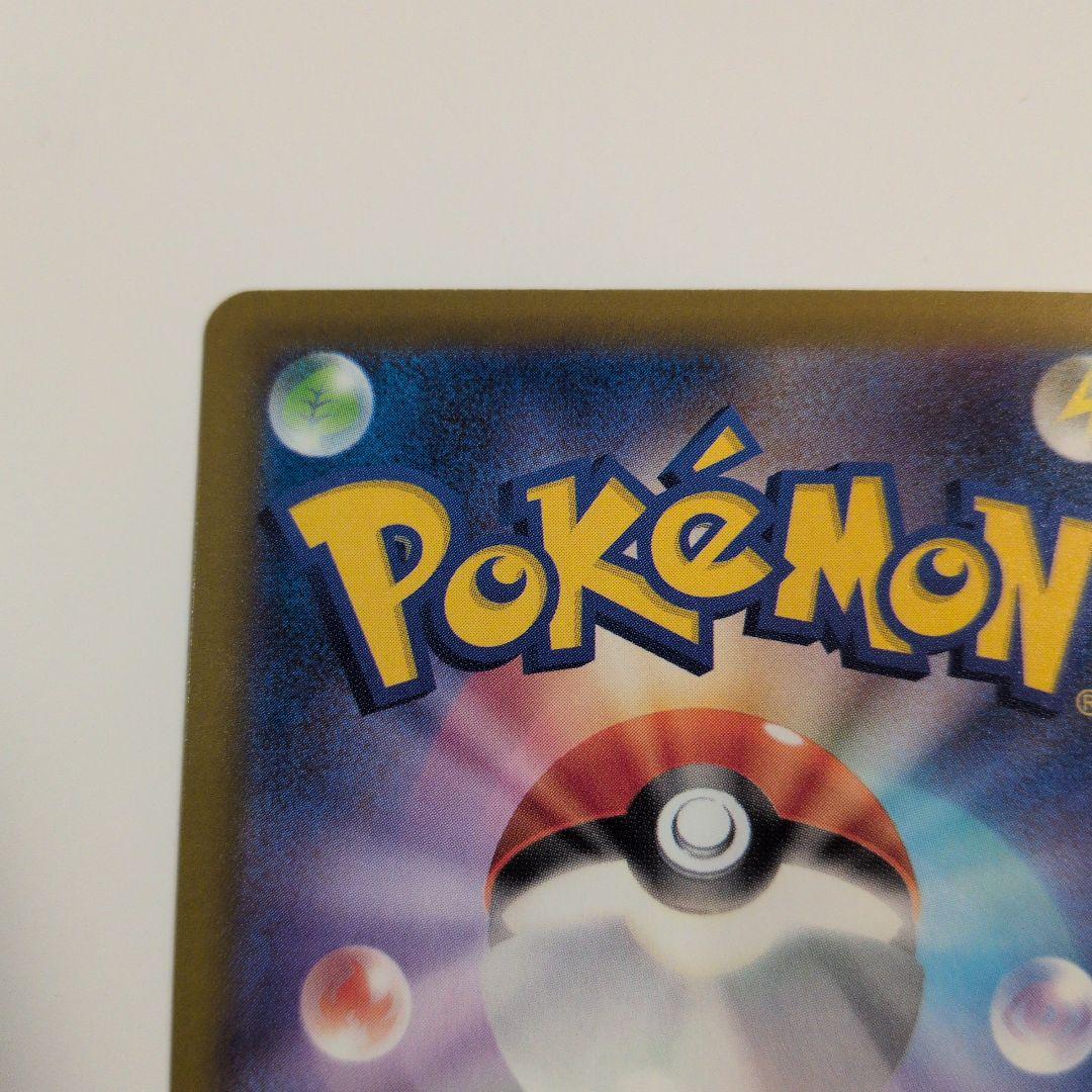 メガドリーム　ピカチュウ ex SAR 234/193