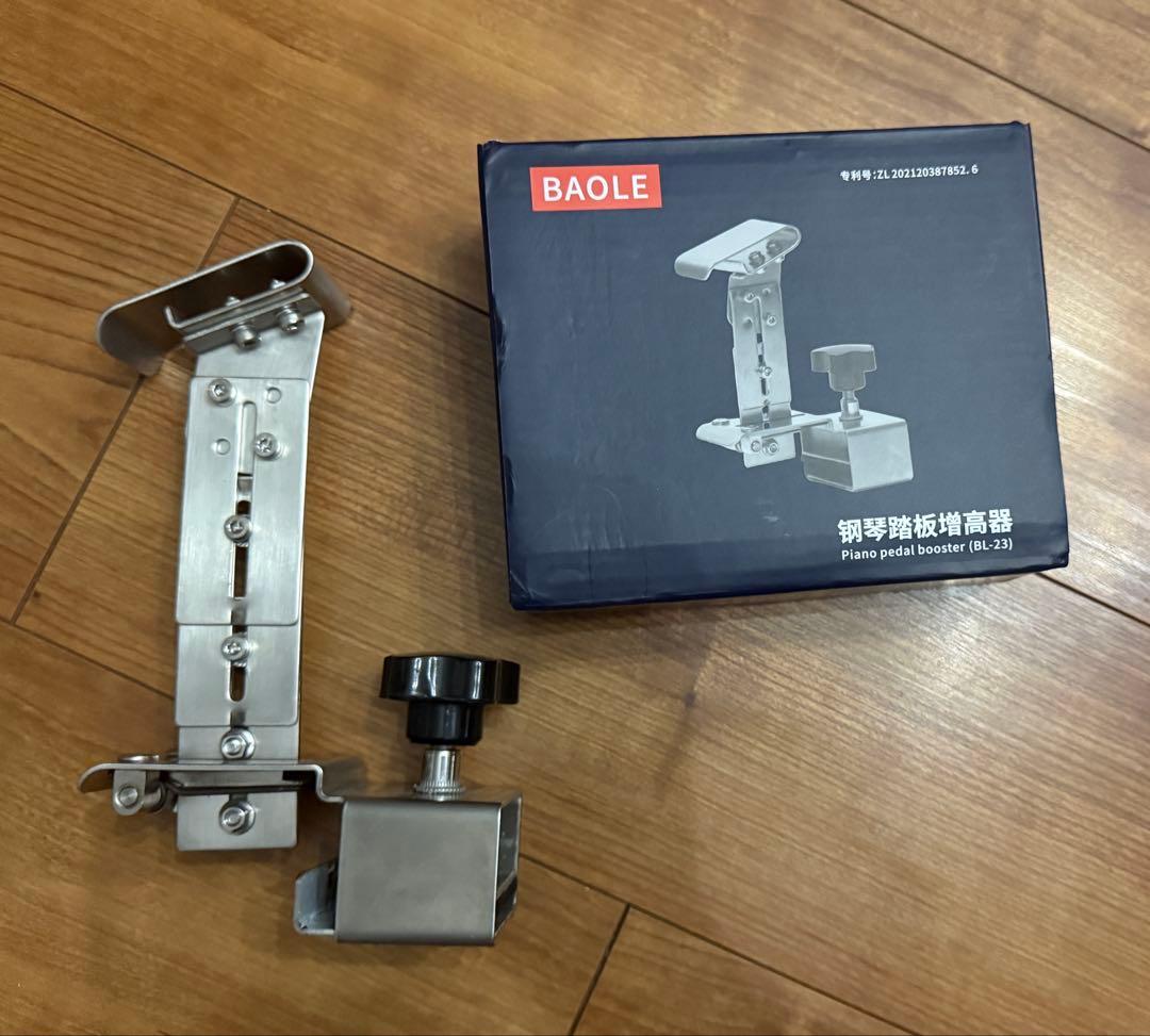 ピアノ補助ペダルBAOLE