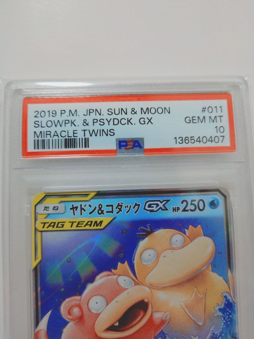 PSA10】 ヤドン＆コダック GX RR 011/094 - メルカリ