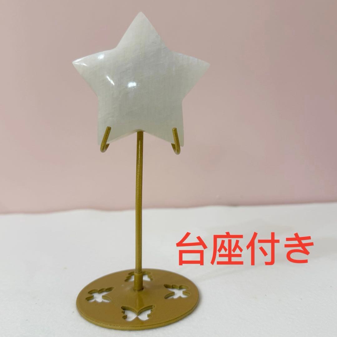 ホワイトムーンストーン　星　台座付き　両面強ブルーシラー　底面磨き　116g