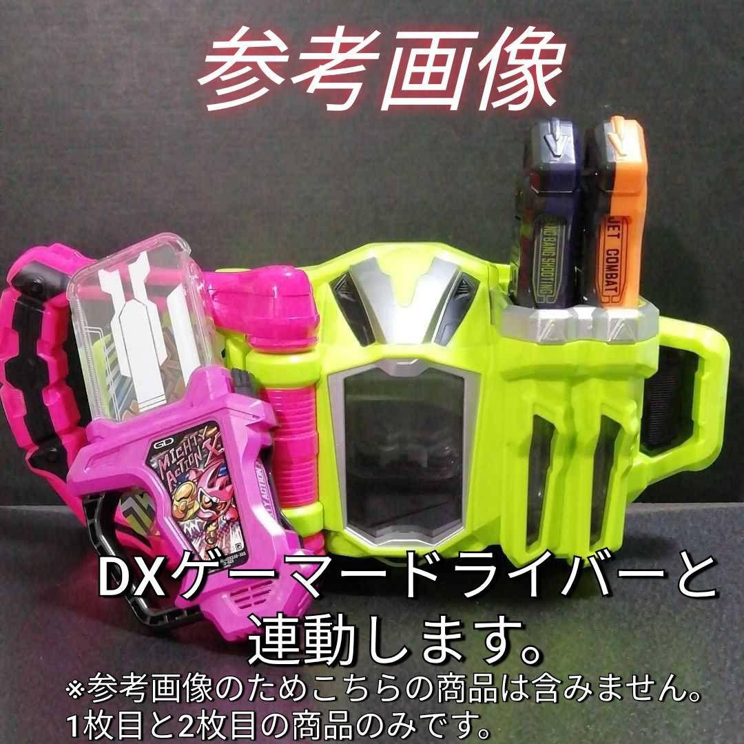 仮面ライダーエグゼイド DXプロトドレミファビートガシャット - メルカリ