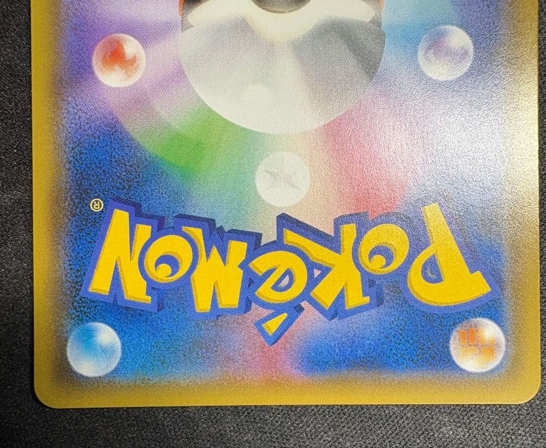 リザードン＆テールナー レシラム＆リザードン gx sr sa 2枚セット