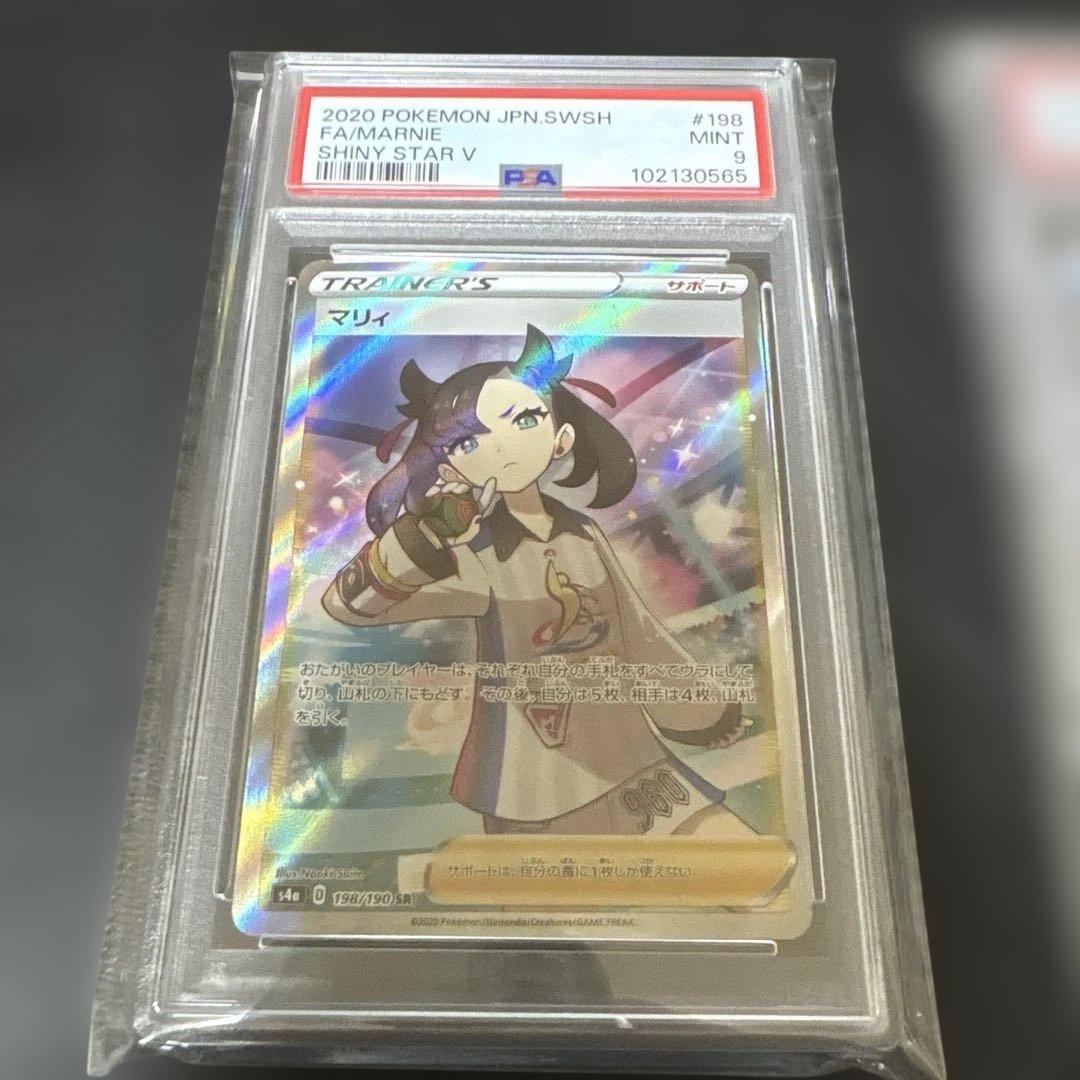 マリィ SR マリィのプライドSR シャイニースターV スタートデッキ100