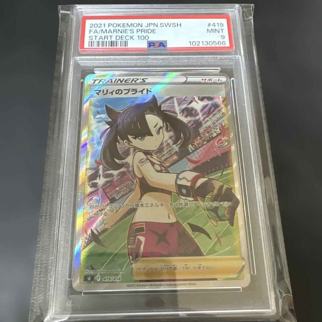 マリィ SR マリィのプライドSR シャイニースターV スタートデッキ100