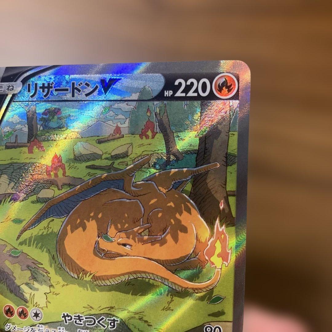 リザードンV SAR S12a VSTARユニバース 211/172 - メルカリ