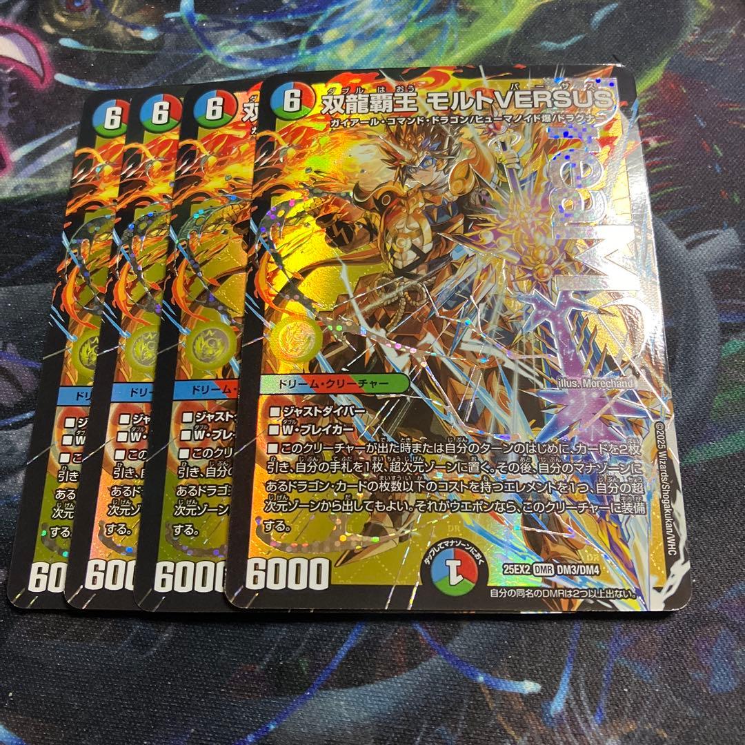 竜皇神ボルシャックバクテラス おみくじ プロモ