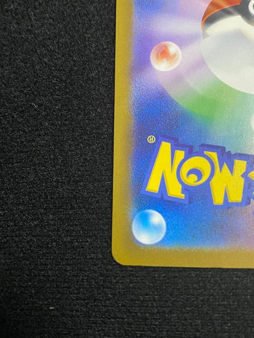 ピカチュウ　SAR メガドリーム収録