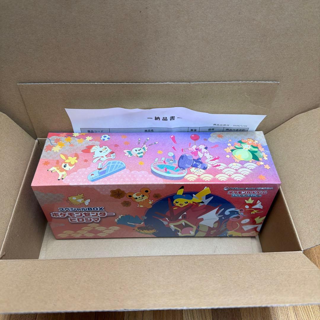 ポケモンカードゲーム スカーレット＆バイオレット スペシャルbox ヒロシマ