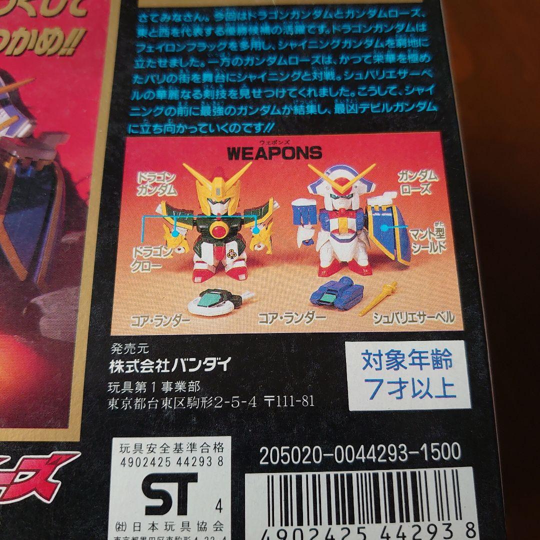元祖SDガンダム 「ドラゴンガンダム」「ガンダムローズ」組立済 - メルカリ