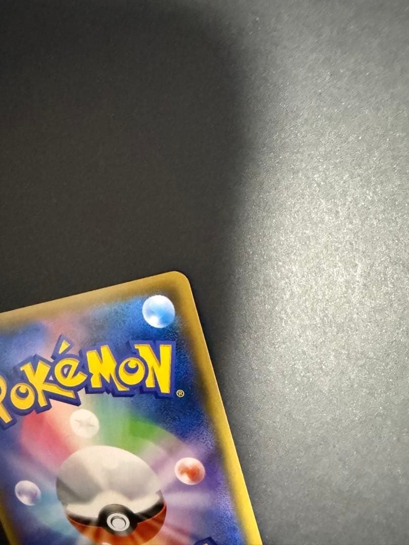 レッドのピカチュウ ポケモンセンター オープン20周年記念 270/SM-P