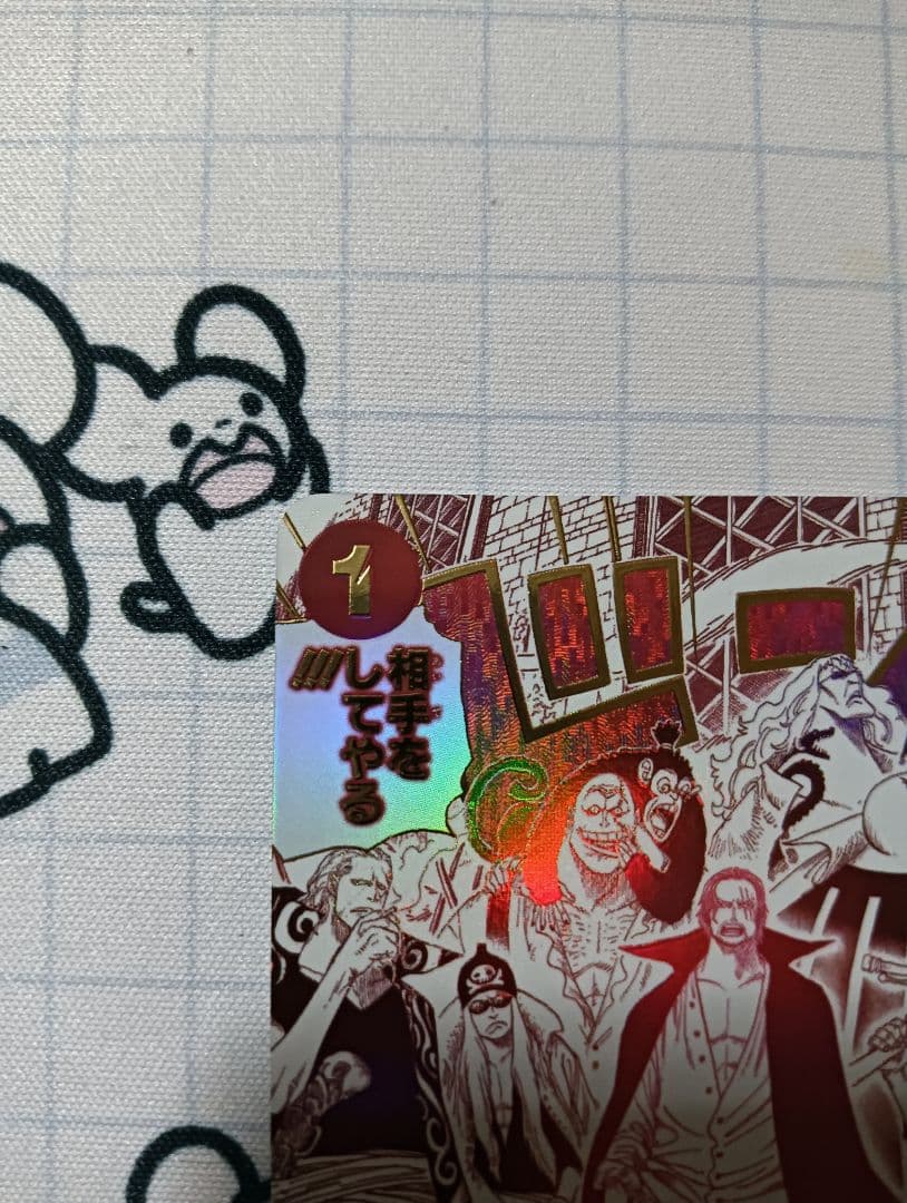 ワンピースカード OP09-020 来い！おれ達が相手をしてやる！！！