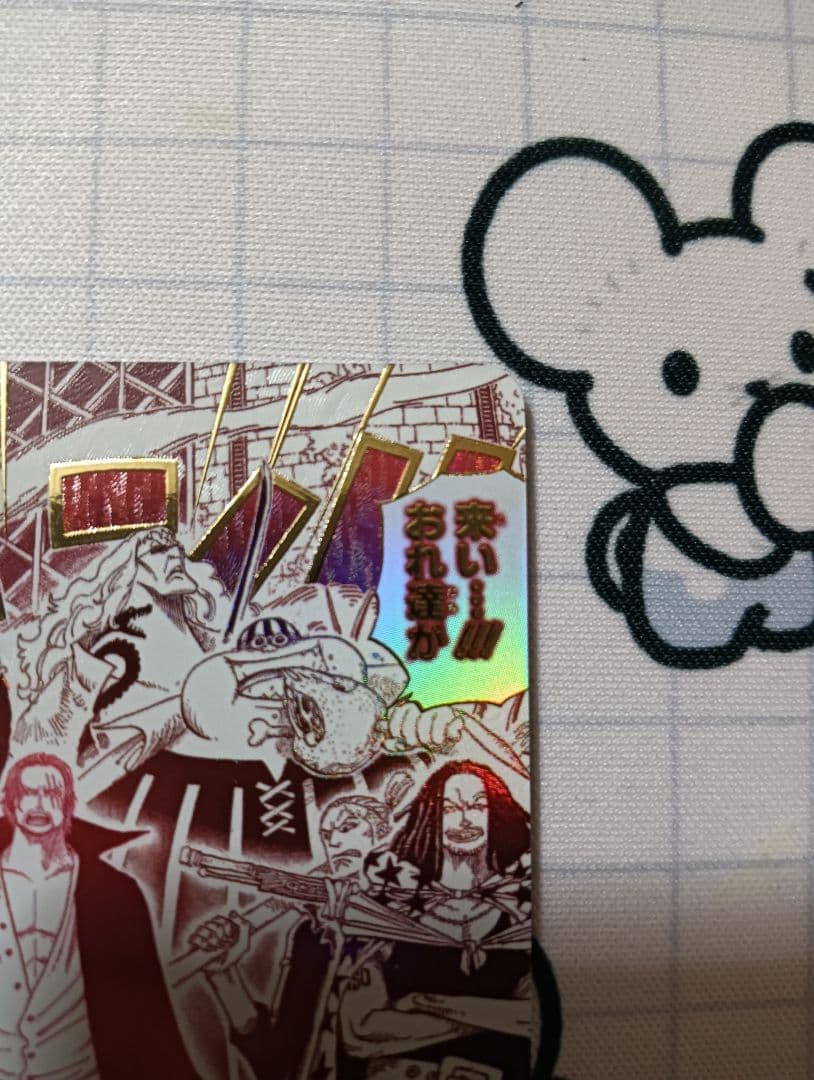 ワンピースカード OP09-020 来い！おれ達が相手をしてやる！！！