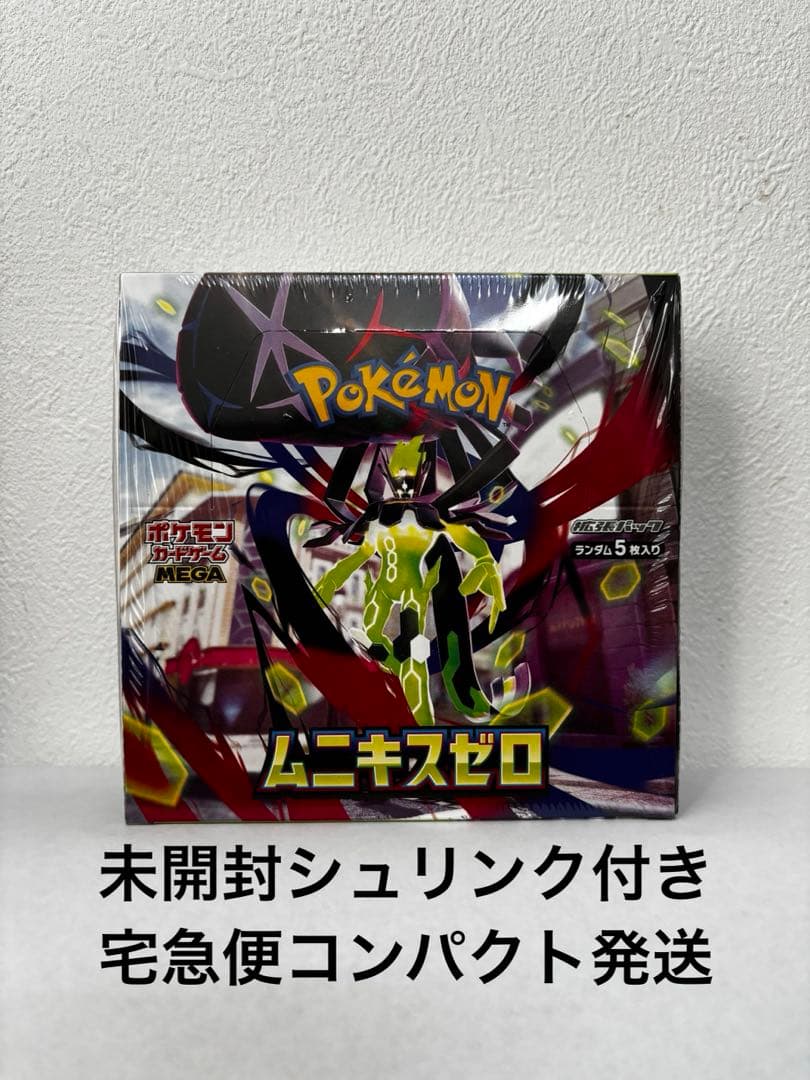 ポケモンカードゲーム ムニキスゼロ 未開封シュリンク付き