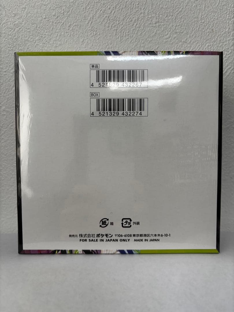 ポケモンカードゲーム ムニキスゼロ 未開封シュリンク付き