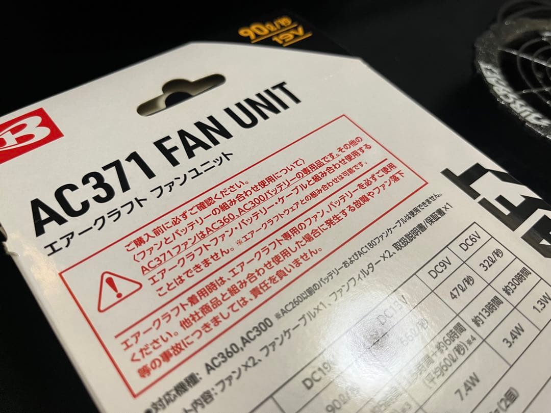 バートル　バッテリー、ファンユニットセット　/ ベストも必要でしたら☺︎