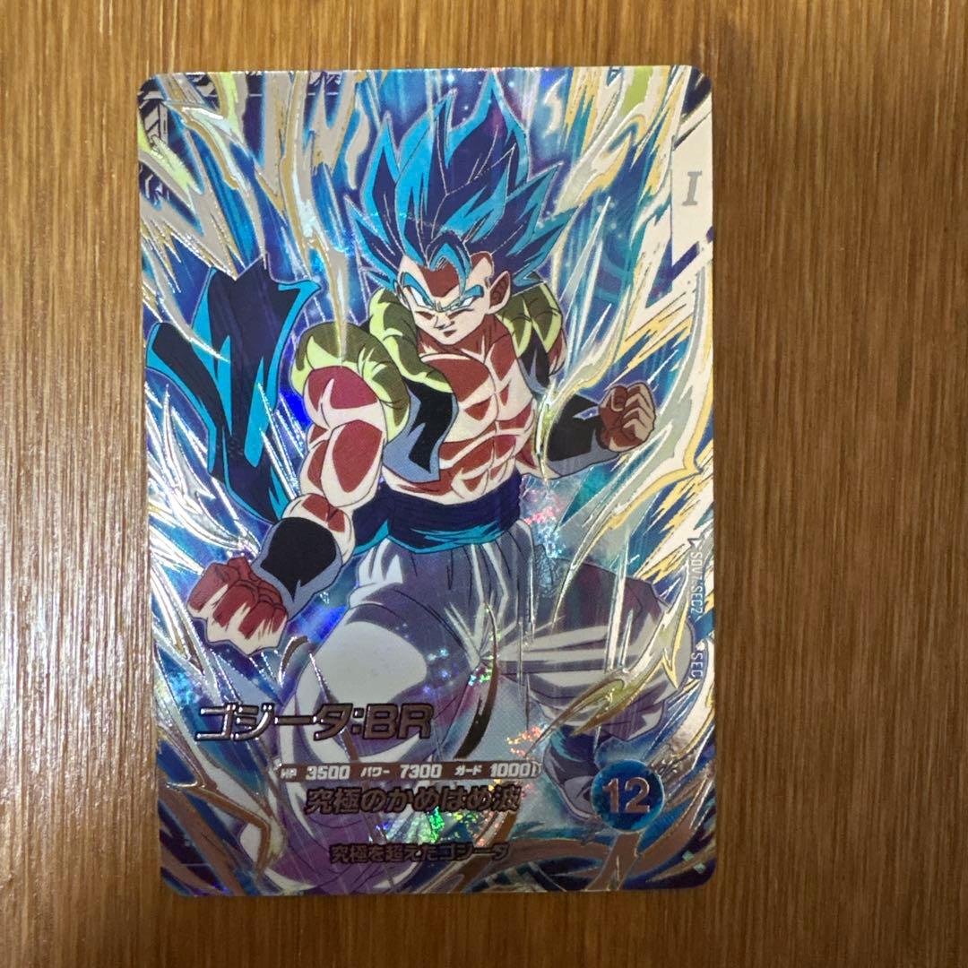 ドラゴンボールスーパーダイバーズ ゴジータ:BR SDV7-SEC2 - メルカリ
