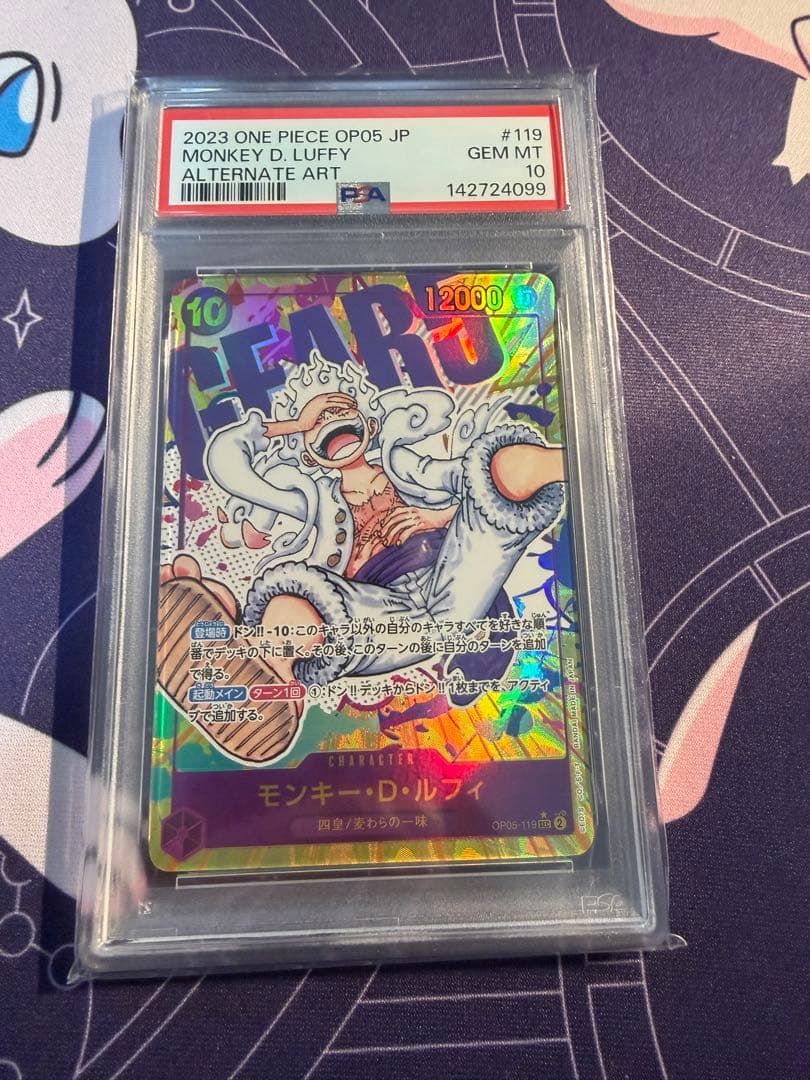 PSA10】モンキー・D・ルフィ パラレル ニカ sec OP05-119 - メルカリ