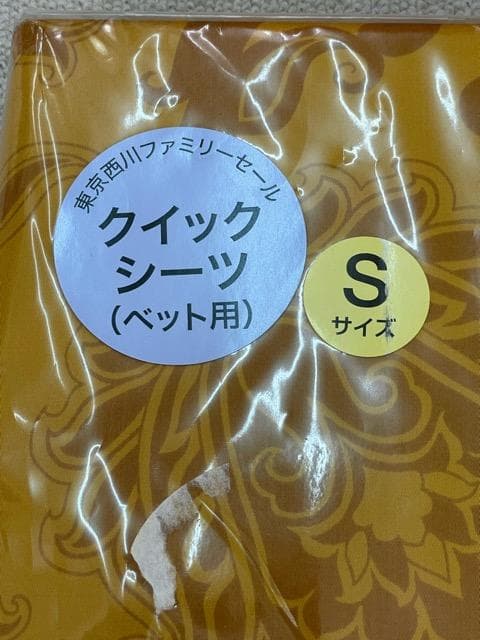 (K12569) 未使用品 ETRO 西川 ペイズリー柄 クイックシーツ S