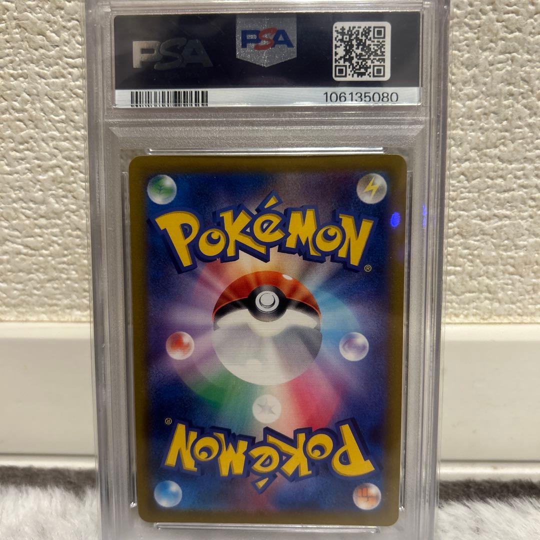 【PSA10】ライコウ SAR