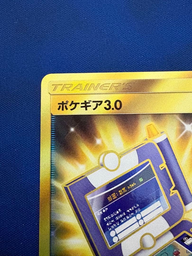 ポケカポケモンカードポケギア3.0URナイトユニゾングッズSRSARMexCHR