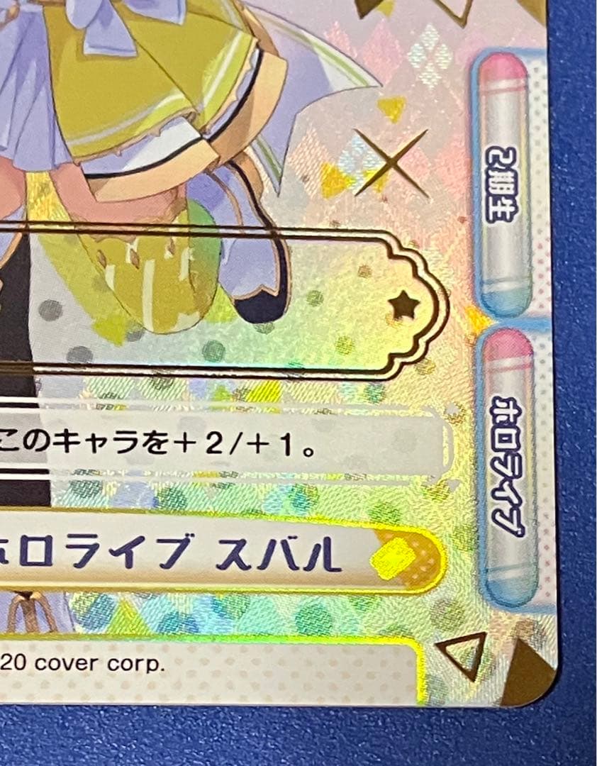 か*き様 reバース とまらないホロライブ スバル SNR