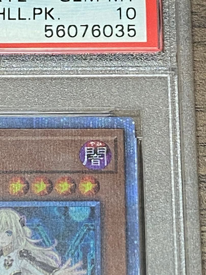 最安値　閃刀姫レイ　20th 20th PSA10