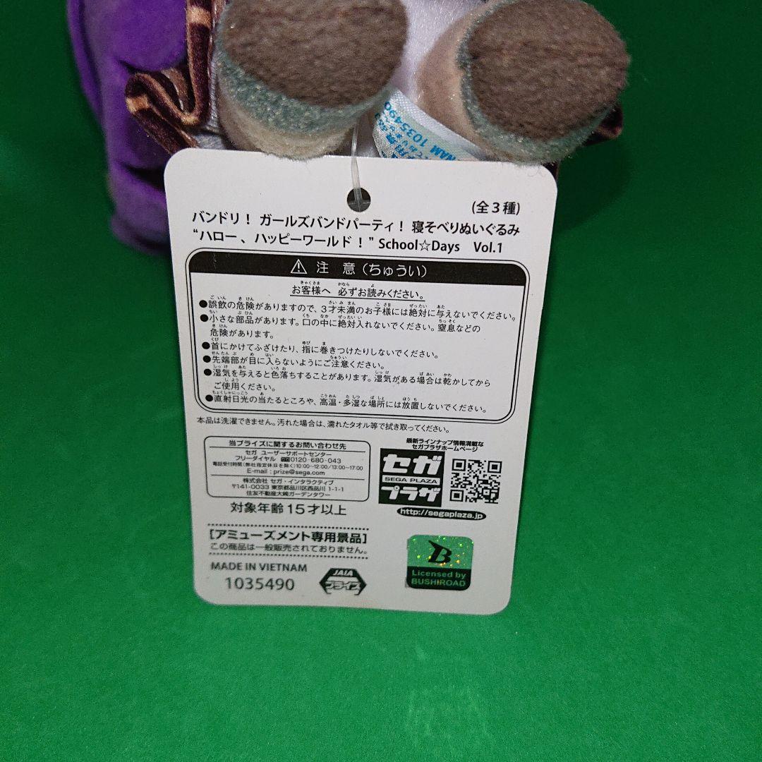 あかいさん　バンドリ！寝そべりぬい瀬田薫 北沢はぐみ 奥沢美咲 弦巻こころ