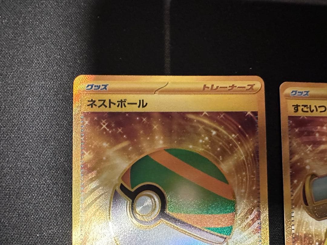 UR5枚まとめ売り ネストボール他