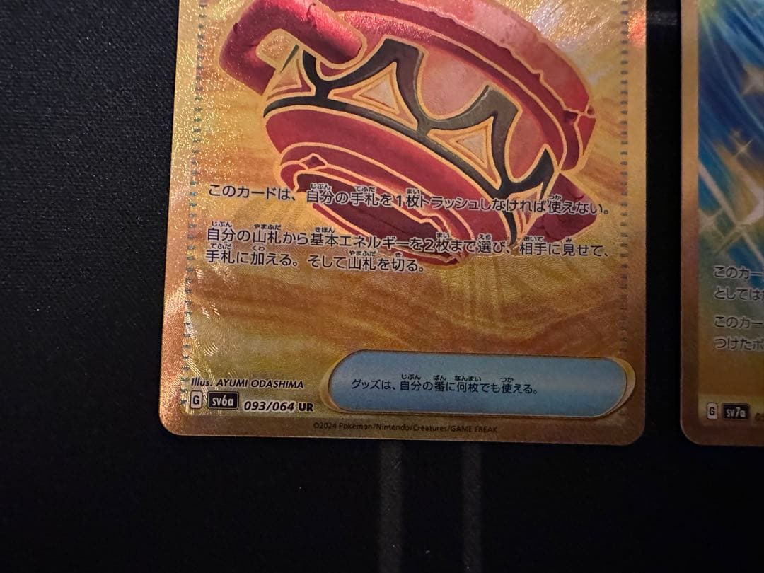 UR5枚まとめ売り ネストボール他