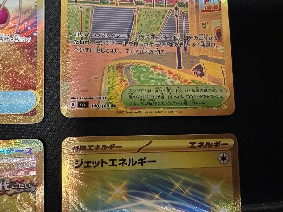 UR5枚まとめ売り ネストボール他