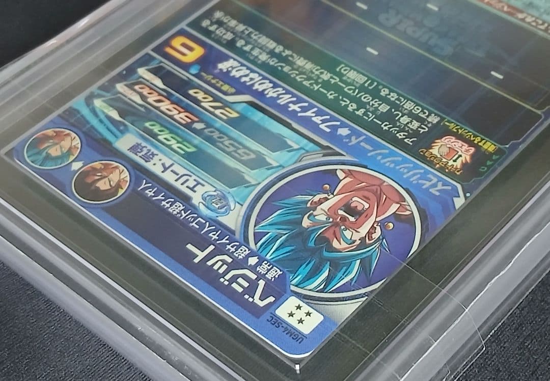 ARS10 SDBH UGM4-SEC ベジット【鑑定書付】