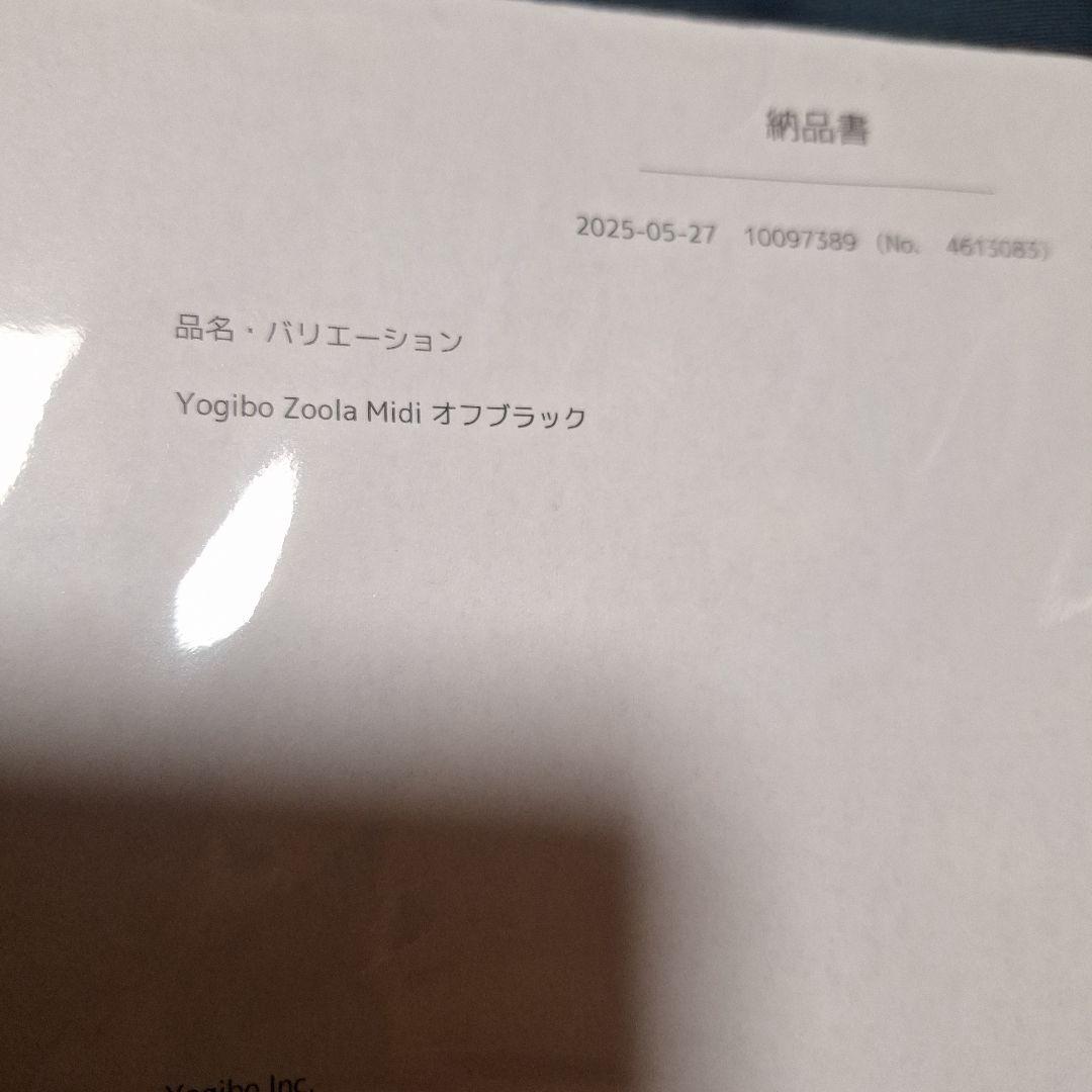 Yogibo Zoola Midi オフブラック(ZMD-ST)　Cover