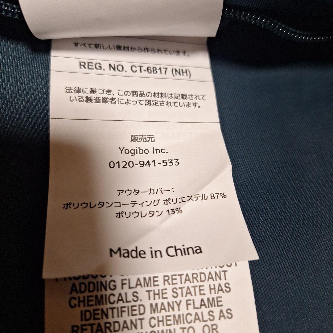 Yogibo Zoola Midi オフブラック(ZMD-ST)　Cover