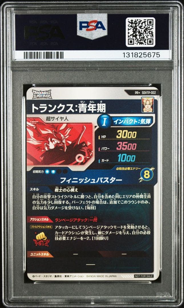 SDVTP-002 トランクス:青年期 パラレル PSA10