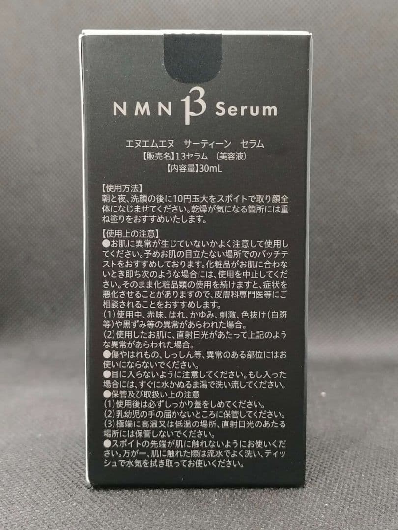 YOANDO NMN 13 Serum 30ml 阿部養庵堂