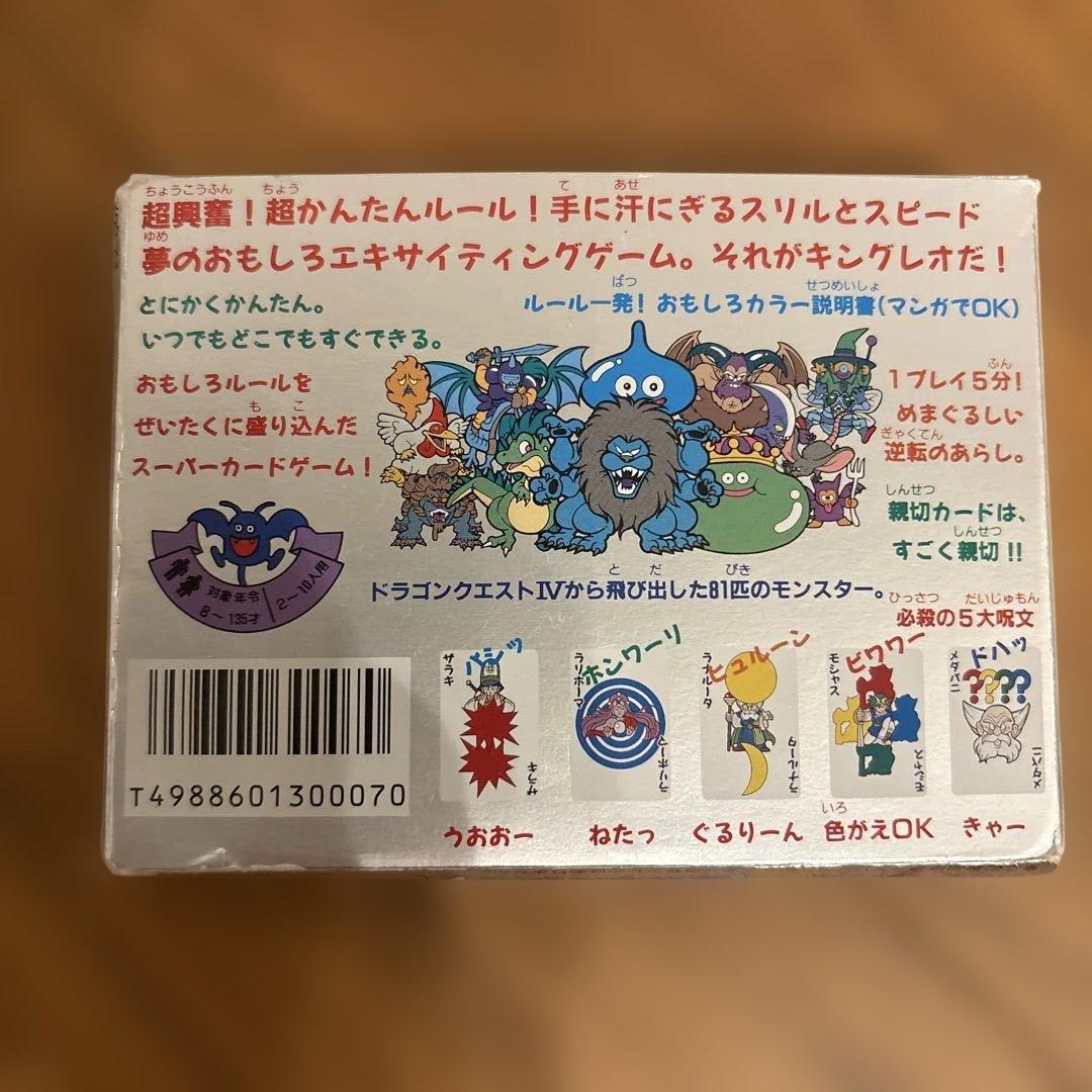 ドラゴンクエスト カードゲーム キングレオ ENIX - メルカリ