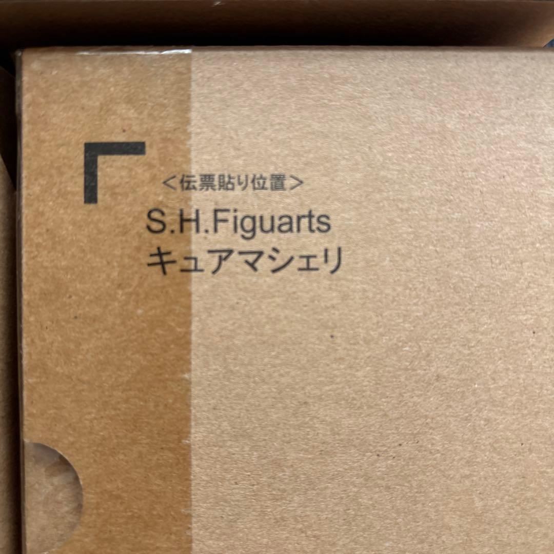 S.H.Figuarts プリキュア 3点 エール マシェリ アムール