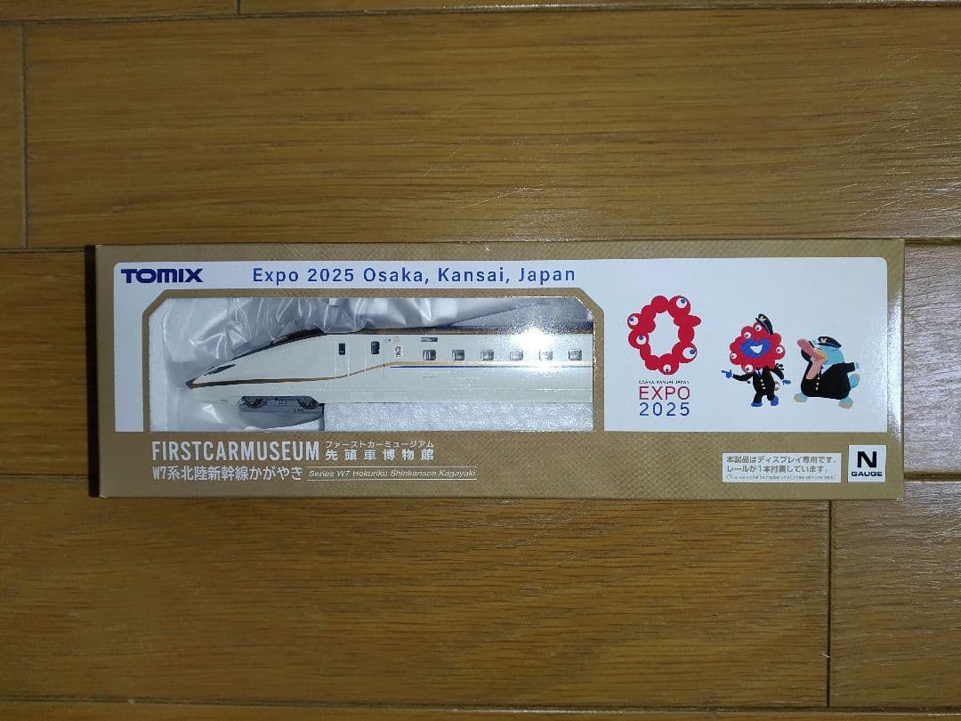 大阪関西万博 ミャクミャクTOMIX 先頭車博物館 新幹線 3種 - メルカリ